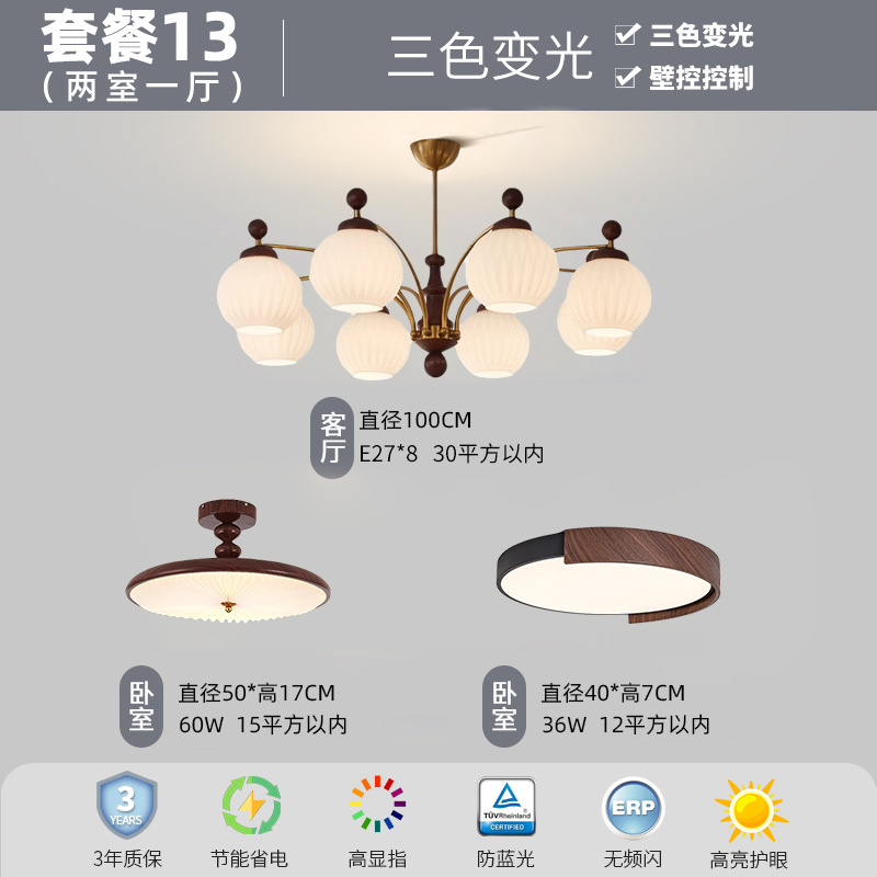 Araña de sala de estar de estilo antiguo American Retro Song Dynasty Aesthetics 2025 Nuevo salón Lámparas principales Combinación de paquete de toda la casa