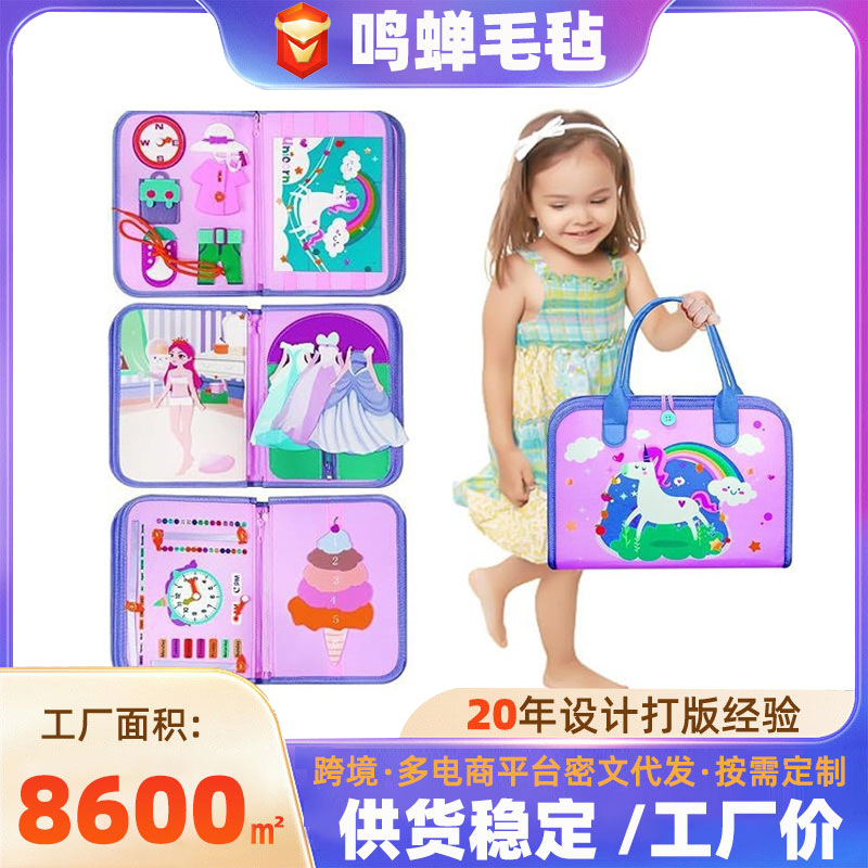 亚马逊 新款毛毡忙碌板 穿衣板益智玩具儿童毛毡学习板毛毡早教