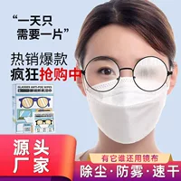Очки KIMHOME Противотуманные салфетки Одноразовые салфетки для удаления пыли для линз Портативная бумага для запотевания линз оптом