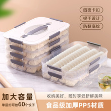 饺子收纳盒冷冻盒子水饺速冻保鲜盒冰箱家用整理可微波馄饨收纳盒