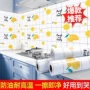 防水自粘翻新厨房壁纸