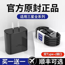 45W充电器头超级闪充适用三星S20 s21 s22ultra手机note10w23专用