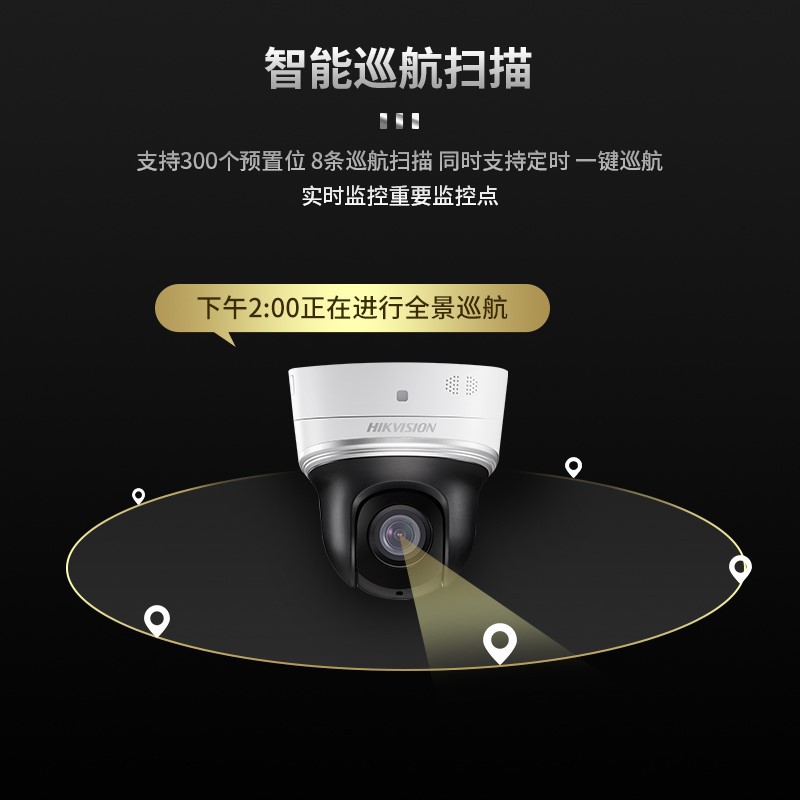 海康威视摄像头 400万球机 云台旋转半球 设备器 红外夜视变焦摄