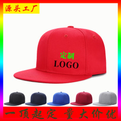平檐嘻哈帽印绣logo街舞帽新款时尚百搭纯色全棉平沿帽子批发零售
