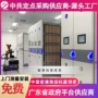 轨道式智能电动手摇密集柜