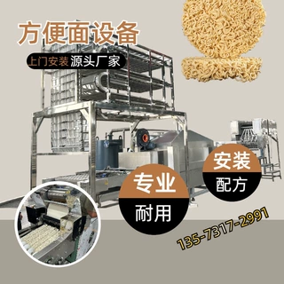 源头工厂 方便面生产线按需设计 地方特色面条生产加工设备