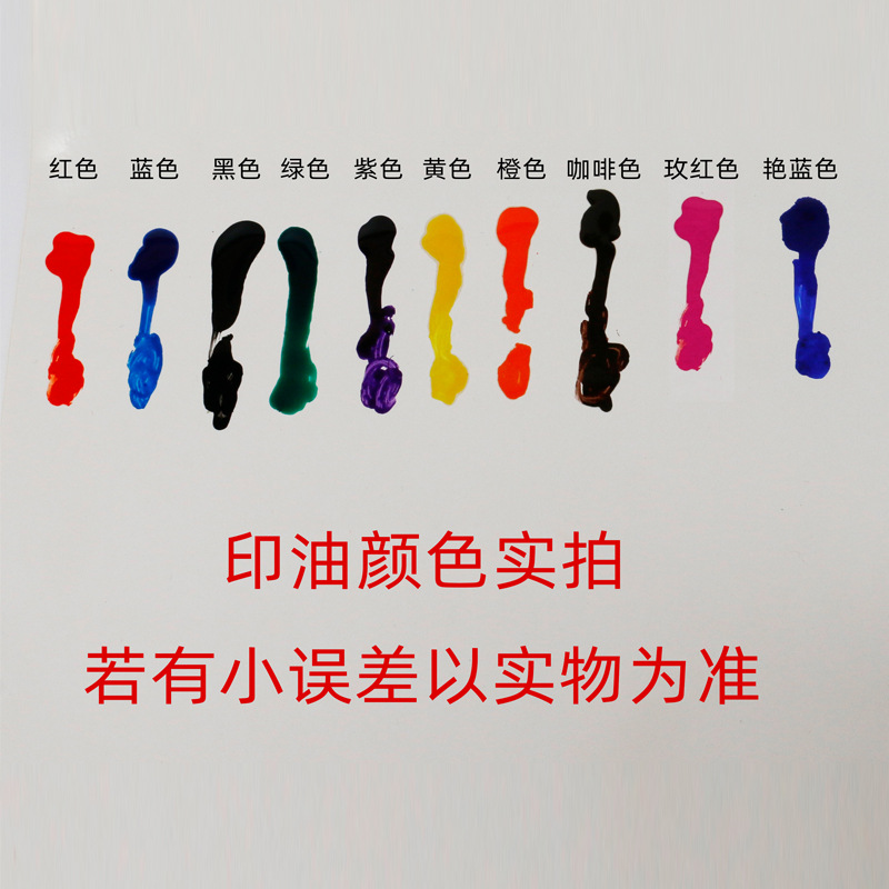 Color Photo -Minh Printing Oil Optimum Microbin Seal 10ml of Color Printing Oil Material Wholesale