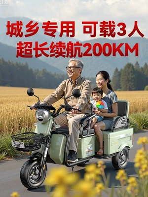 Family, Elderly, Diàndòngchē Auto Parts and Accessories