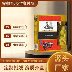 ドイツ製小型鋼砲男性用強壮剤ドイツ製ブラックダイヤモンドバイアグラ長持ち曾大錠剤キャンディー発送