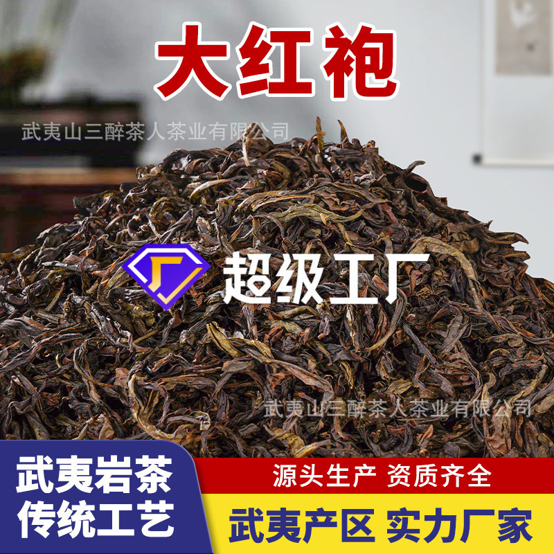 Tea for Personal Consumption: Wuyishan Strong-Flavor Da Hong Pao with Fruity Cinnamon and Narcissus Premium Rock Tea, Loose Leaf Wholesale