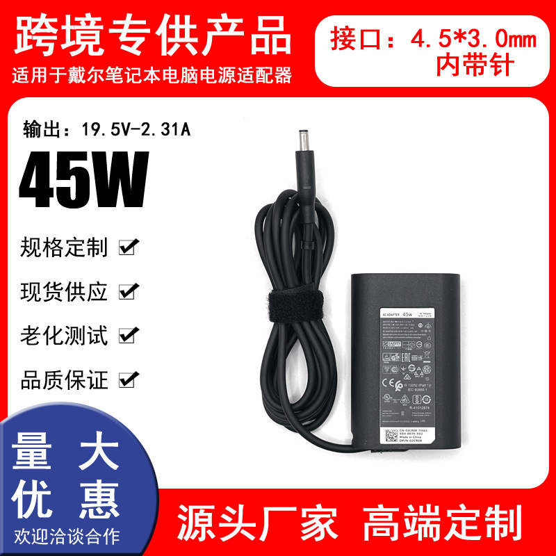 45W power adapter for Dell 15SR-1528B laptop, 19.5V-2.31A, small pin connector 45W power adapter for Dell 15SR-1528B laptop, 19.5V-2.31A, small pin connector