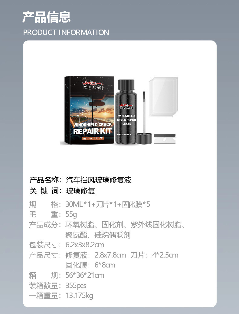 Rayhong Car Windshield Liquid Glass Nano Repair Kit for Clearing Cracks and Improving Visibility