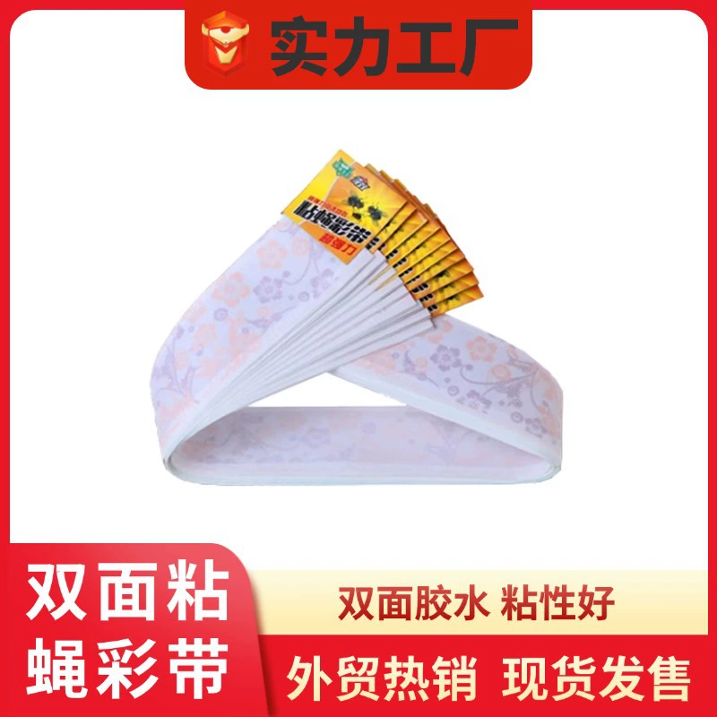 Липкая муха липкая муха бумага наклейка цветная лента двухсторонняя липкая комариная муха артефакт липкая муха муха
