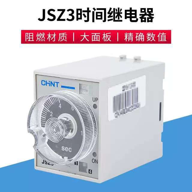 正泰时间继电器JSZ3A-B-C-D-E-F-G交流直流380v220v110v36v24可调