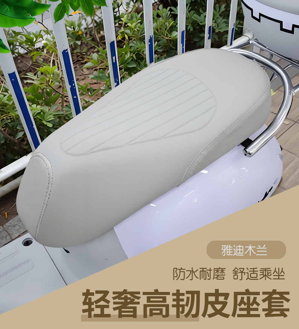 Yadi Modern Bloom Mulan Electric Vehicle Seat Cover Thickened Leather Sunproof Waterproof All-Season Universal Seat Cover