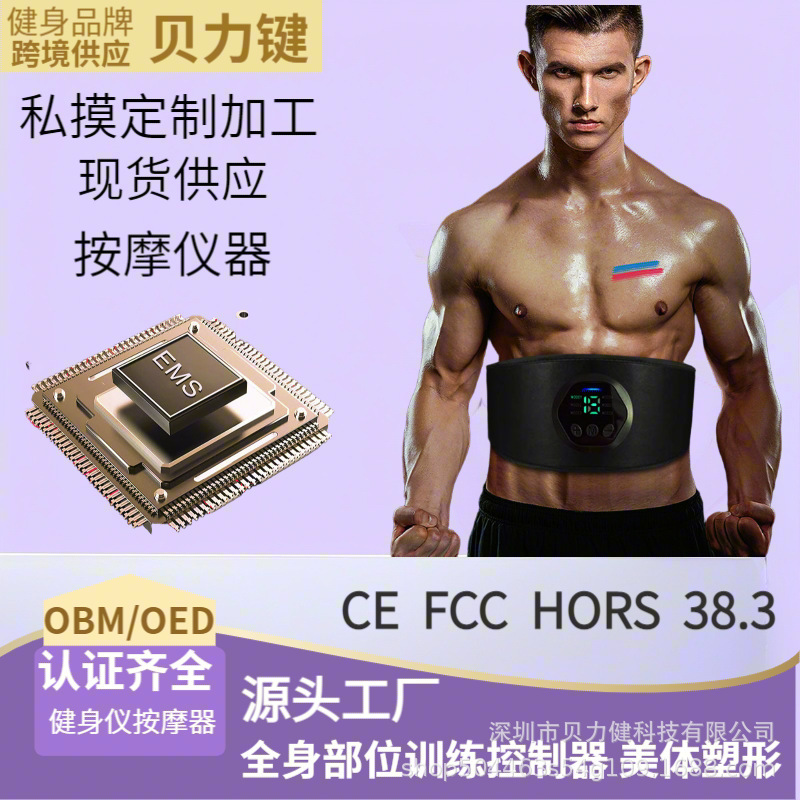 スマートEMSフィットネスベルト減量フィットネス機器脂肪燃焼マシン家庭用機器腹部痩身お腹引き締め美容機器|undefined