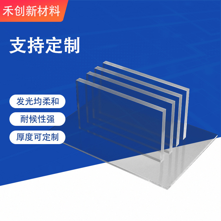 全新料亚克力透明板超薄ps板子高透明板材灯光板面板