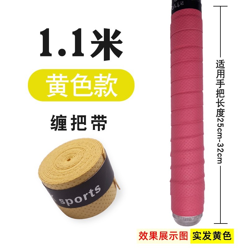 单杠防滑绑带神器呼啦圈缠绕带路亚竿缠带吊环手柄羽毛球防滑胶带|undefined