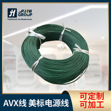 UL������׼�Դ��SJTW�����Դ�� AVX�� 3*18AWG 300V���S����