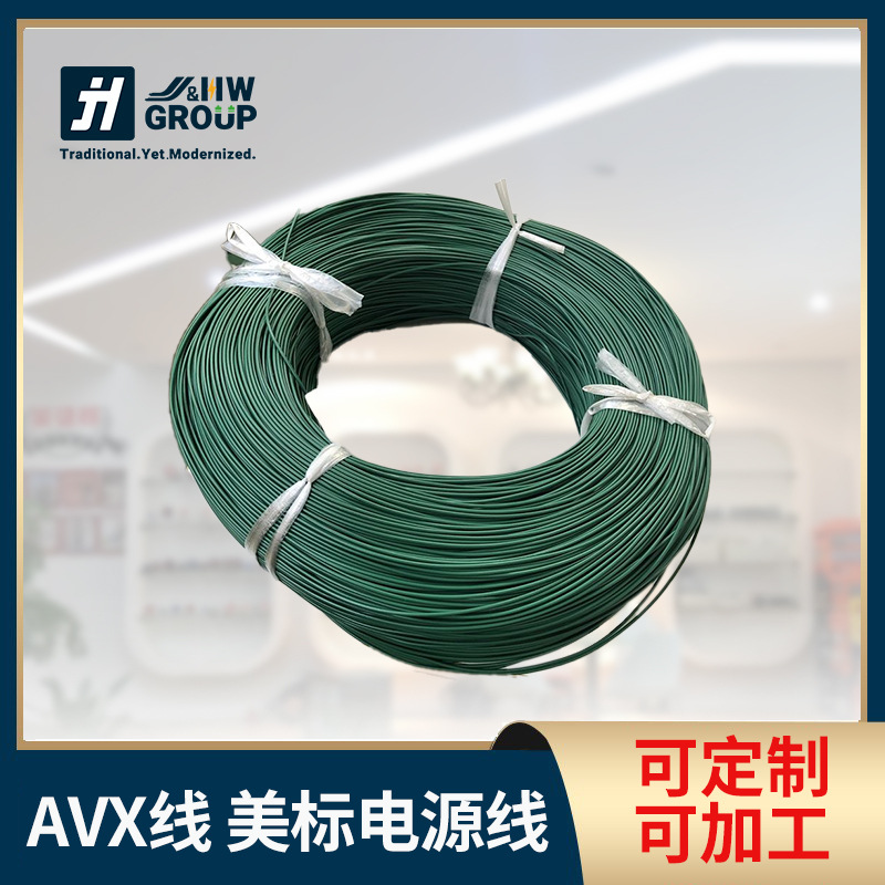 UL美国标准电源线SJTW美标电源线 AVX线 3*18AWG 300V工厂定制
