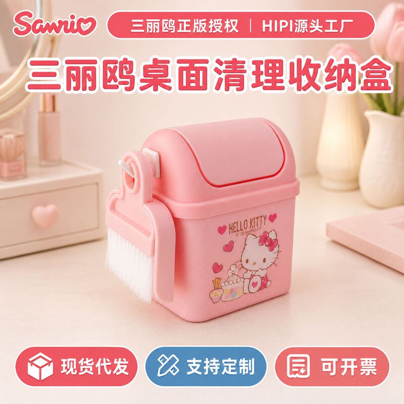 Cross-Border Sanrio Desktop Trash Can with Lid, Mini Storage Box, Office and Home Desk Cleaning Trash Can Set