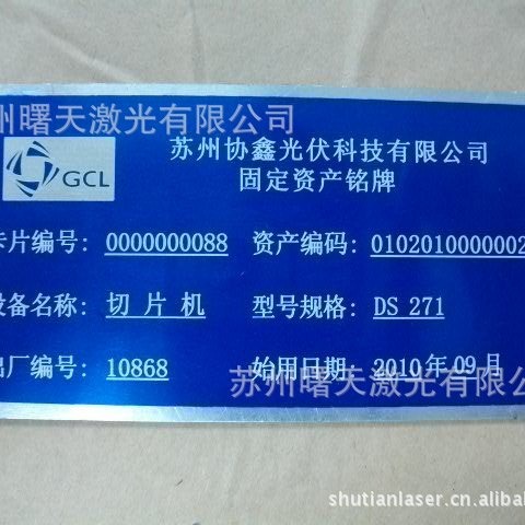 激光打标机 标牌金属铭牌激光刻字机 不锈钢标牌激光打码机
