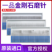 BESDIA钻石磨棒3mm合金打磨头磨针 台湾一品金刚石磨头