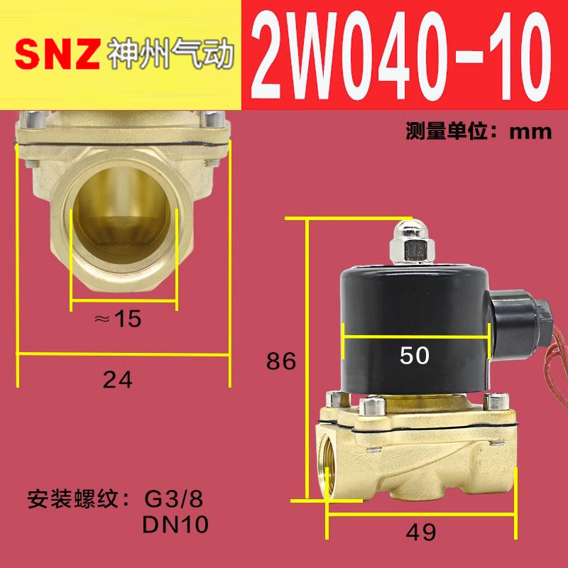 2W040-10 zinc-aluminum DC24V