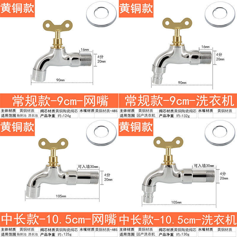 Thickened Household Faucet with Lock, Single Cold Water, Fully Automatic Washing Machine, Outdoor Anti-Theft with Key, Extended Mop Sink