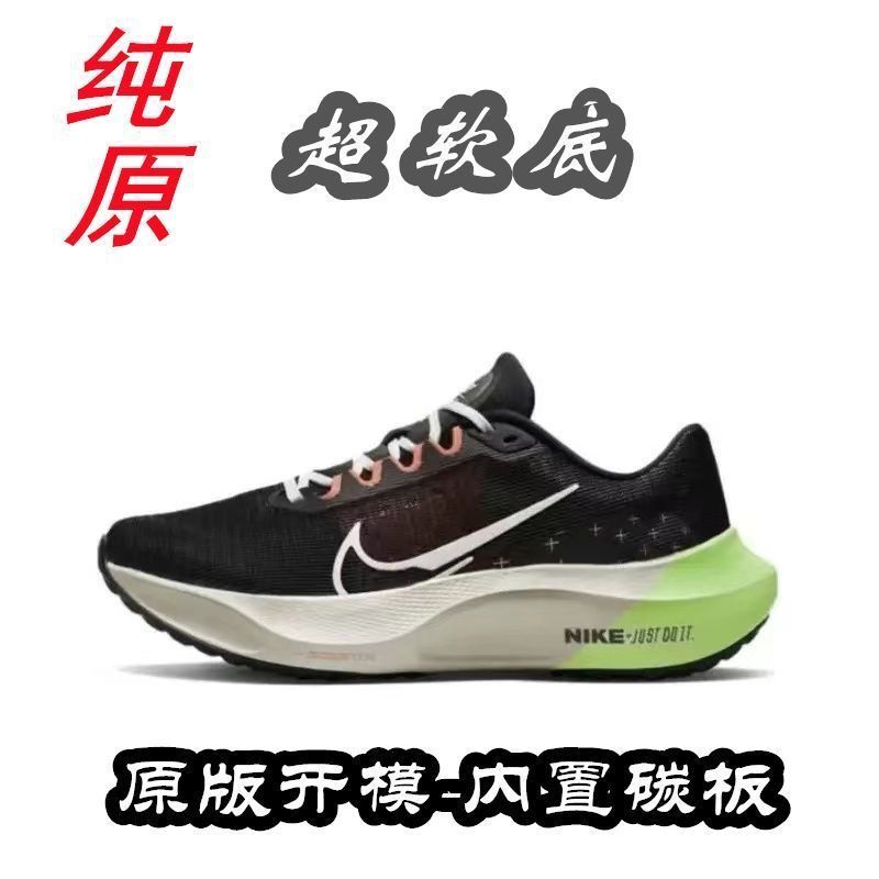全掌炭素板純原ZoomFly5通気ランニングシューズレースマラソン正規ランニングシューズ夏スポーツシューズ|undefined