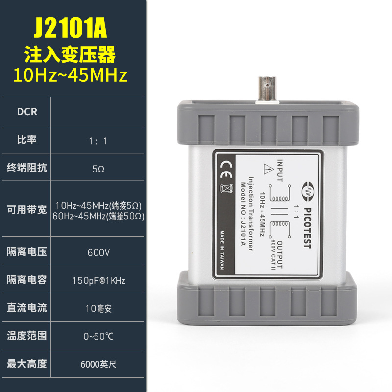 J2101A仪鼎PICOTEST测试讯号转换器  隔离变压器 注入器电源
