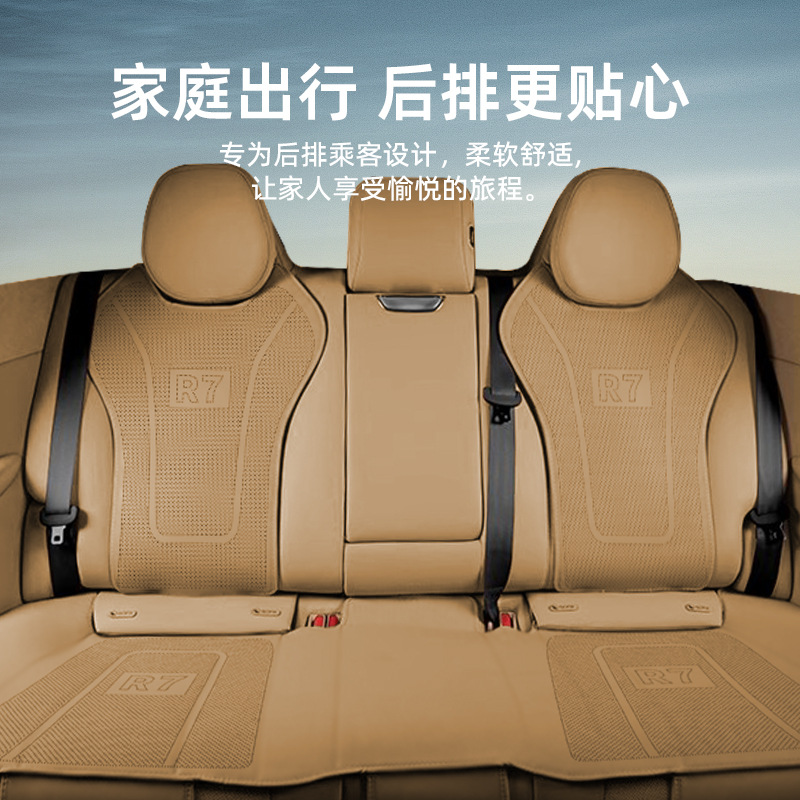 适用于智界R7坐垫专用汽车用品配件内饰座椅垫套改装件通风透气