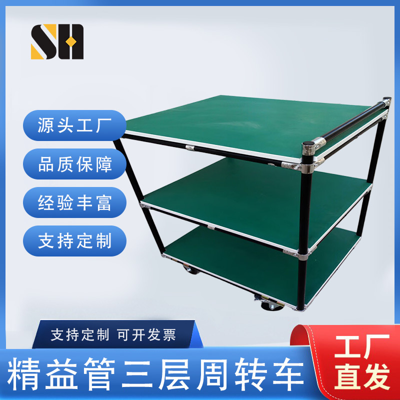 三层防静电精益管周转车线棒小推车物流货架车间物料手推车工具车