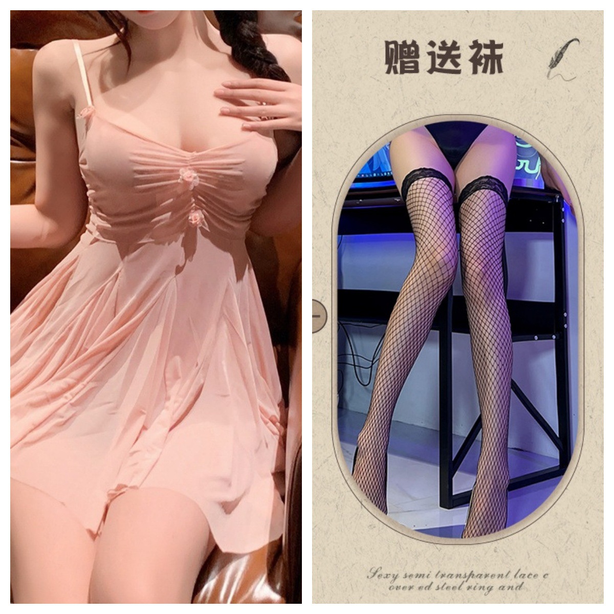 핑크 + 블랙 망사 스타킹
