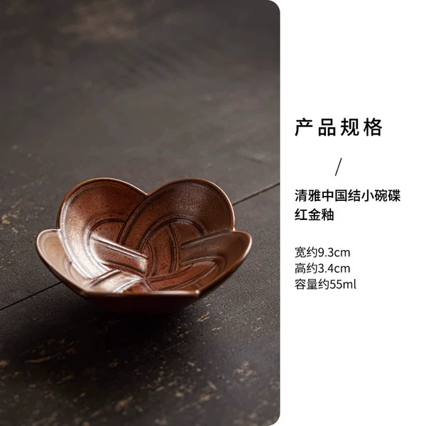 Elegant Chinese knot small bowl and dish [red and gold glaze]