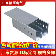 热镀锌电缆桥架槽式防火热浸锌200x100金属线槽厂家镀锌电缆桥架
