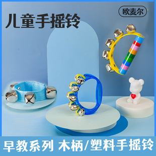 Colorful Plastic Toy Bracelet Bell, Kindergarten Early Education Teaching Aids Accompaniment Instrument, Transparent Hand Rattle for Coaxing Babies