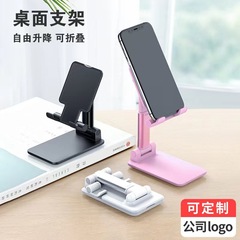 携帯電話スタンド折り畳み怠け者タブレットデスクトップスタンド生放送ネット課伸縮可能な携帯電話スタンド