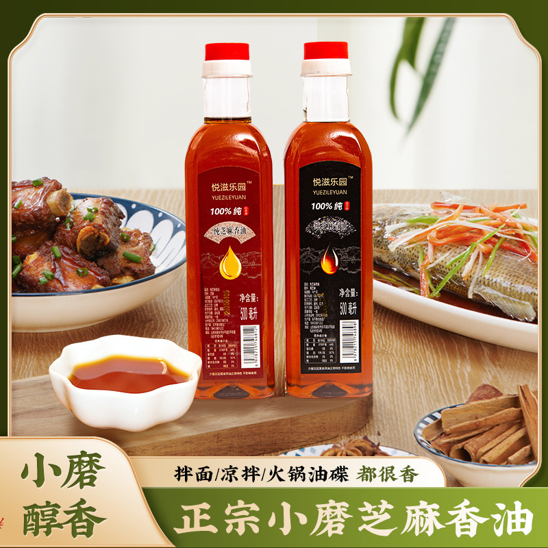 正宗芝麻小磨香油黑芝麻白芝麻纯芝麻油麻油正宗老牌子传统火锅蘸|undefined