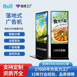 结算设备;数码相框;广告机