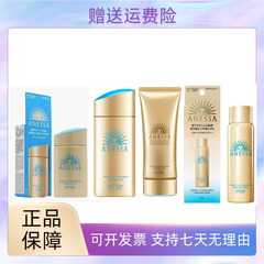 ANESSA/安热沙防晒霜安热沙防晒霜60ml90ml50倍防紫外线防水防汗