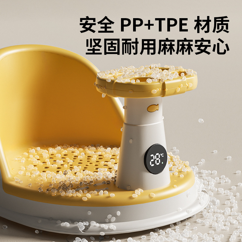 Silla de baño con sensación de temperatura para bebés, artefacto de baño para bebés, asiento de baño para niños recién nacidos, taburete de baño antideslizante