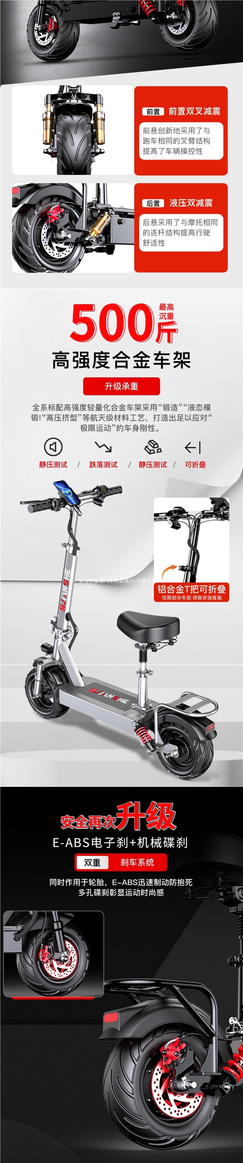 Construction of electric scooters, electric skateboards, foldable electric vehicles, portable small cars, and electric scooters