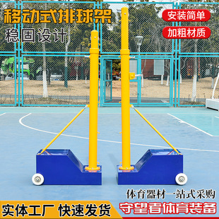 Standard Badminton Net Frame, Removable Net Column, Air Volleyball Net Frame, Multi-Functional Professional Competition Volleyball Frame, Tennis