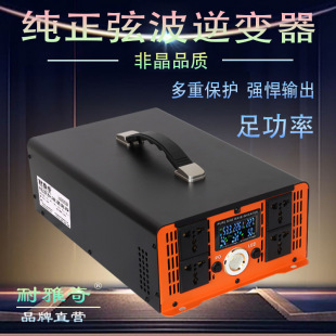 Amorphous Sine Wave Inverter Full Power Car-Mounted Home Stall-To-Power Converter