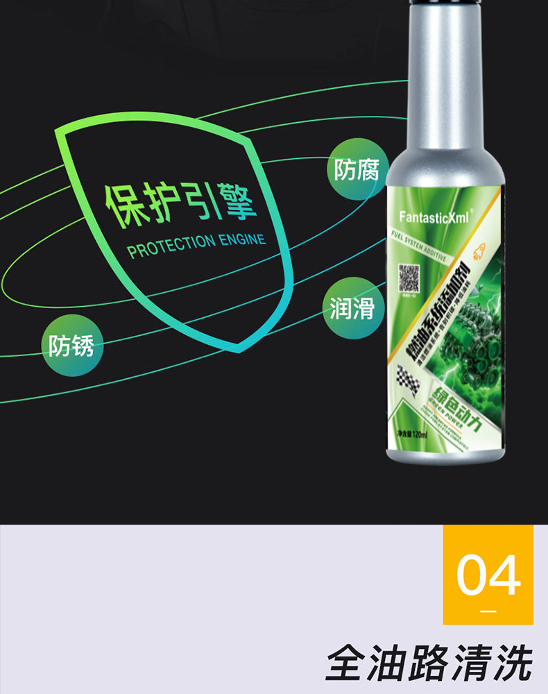 FantasticXml fuel treasure carbon removal cleaning agent fuel-saving treasure automobile carbon removal cleaning agent three-way catalysis