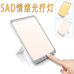 New SAD phototherapy lamp intelligent phototherapy lamp SAD mood phototherapy lamp three color temperature intelligent timing Amazon