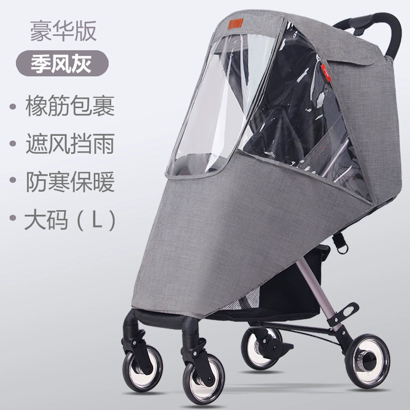 Универсальная коляска, детский ветронепродува raincoat with umbrella?