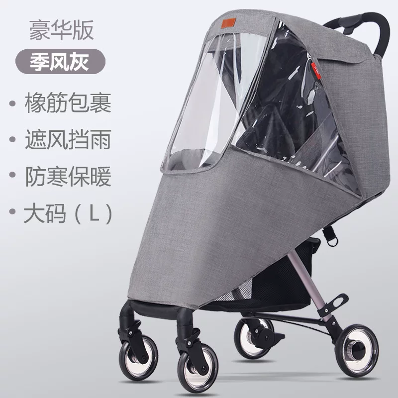 Универсальная коляска, детский ветронепродува raincoat with umbrella?