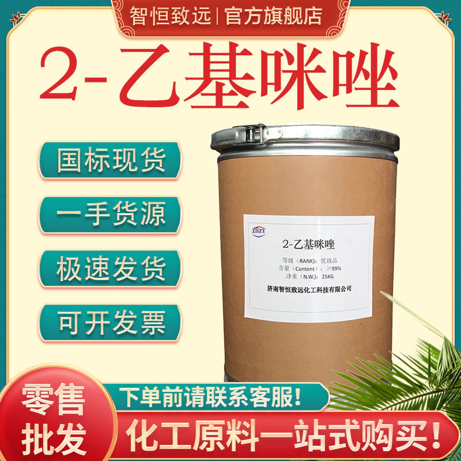 二乙基咪唑  99%环氧树脂固化剂 通用中间体 粉状柱状 2-乙基咪唑